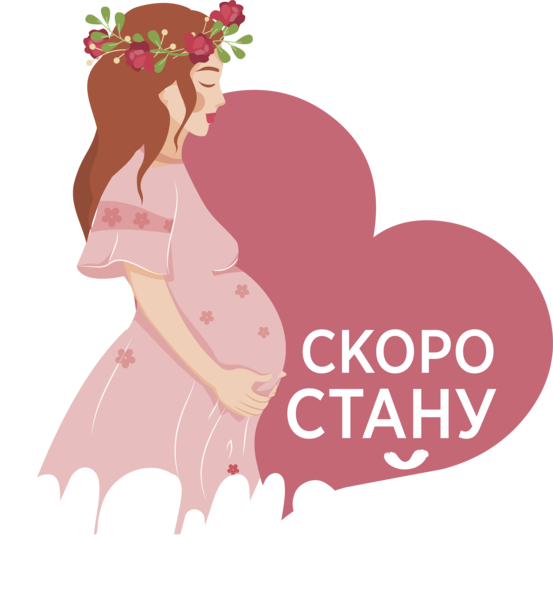 Я скоро стану мамой