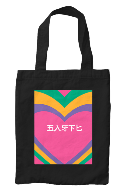 Сумка з принтом "Блять кольоровий". Ієрогліфи, напис. 2070702