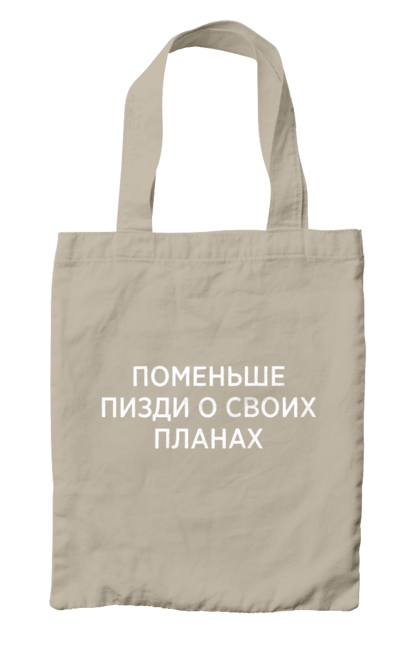 Bag with prints Less about your plans. Have, humor, inscriptions. 2070702