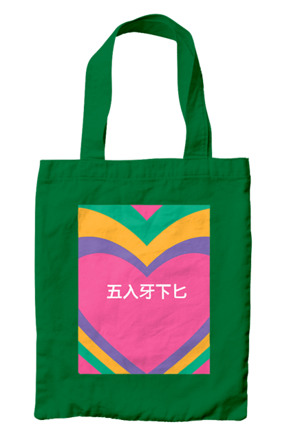 Сумка с принтом Блять цветной. Иероглифы, надпись. 2070702