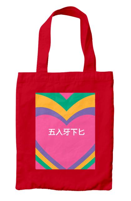 Сумка з принтом "Блять кольоровий". Ієрогліфи, напис. 2070702