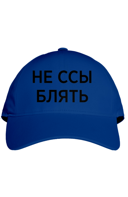 Кепка з принтом "Не бійся". Мати, написи, юмор. 2070702