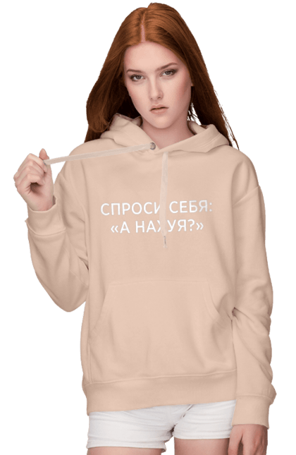 Жіноче худі з принтом "Запитай себе". Мати, написи, юмор. futbolka.stylus.ua