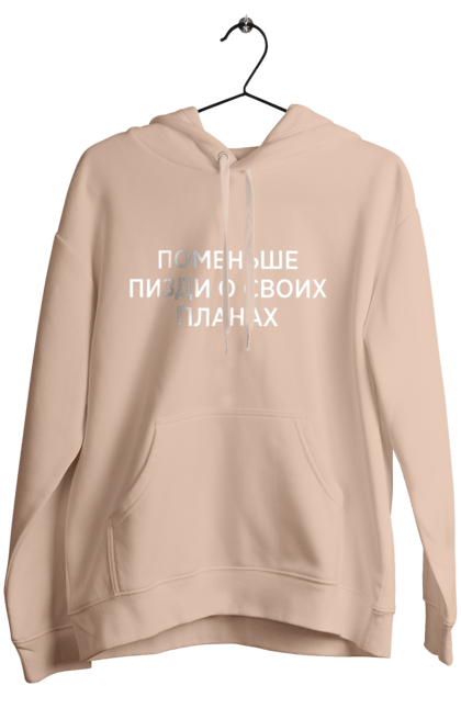 Women`s hoodie with prints Less about your plans. Have, humor, inscriptions. 2070702