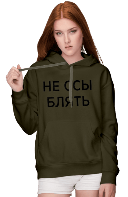 Women`s hoodie with prints Do not be afraid. Have, humor, inscriptions. 2070702