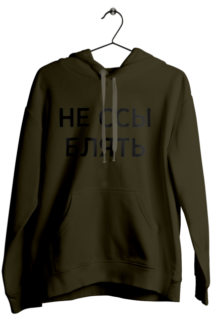 Women`s hoodie with prints Do not be afraid. Have, humor, inscriptions. 2070702