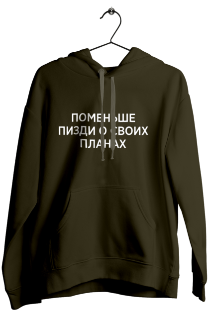 Women`s hoodie with prints Less about your plans. Have, humor, inscriptions. 2070702