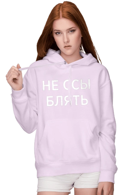 Не бійся