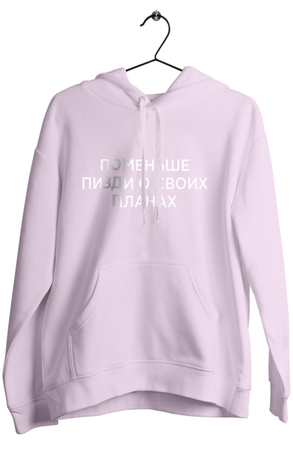 Women`s hoodie with prints Less about your plans. Have, humor, inscriptions. 2070702