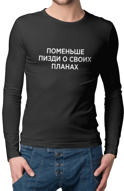 Less about your plans