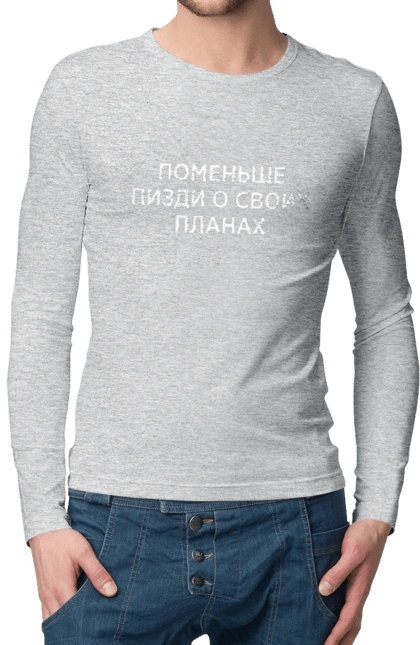 Less about your plans