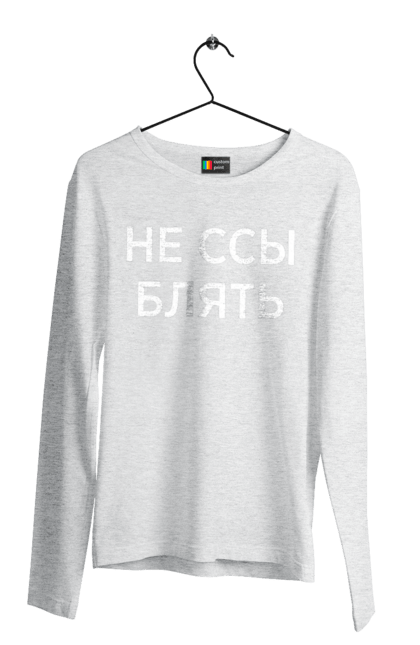 Men`s longsleeve with prints Do not be afraid. Have, humor, inscriptions. 2070702