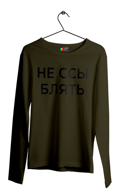 Men`s longsleeve with prints Do not be afraid. Have, humor, inscriptions. 2070702
