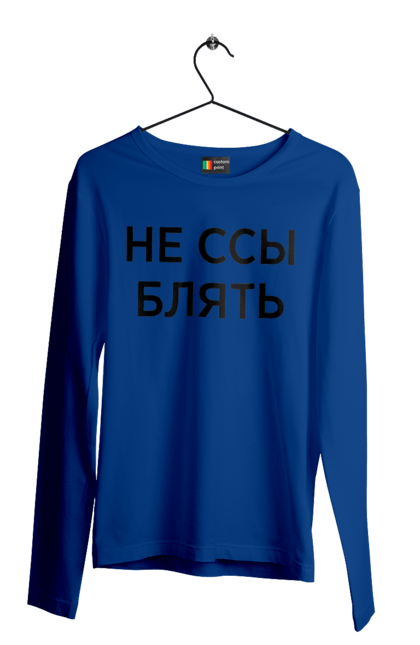 Men`s longsleeve with prints Do not be afraid. Have, humor, inscriptions. 2070702