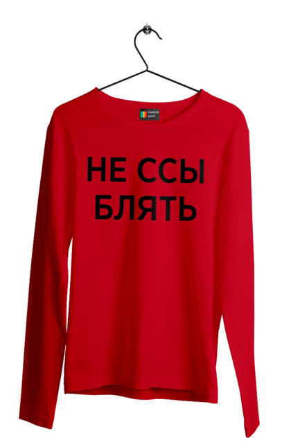 Men`s longsleeve with prints Do not be afraid. Have, humor, inscriptions. 2070702