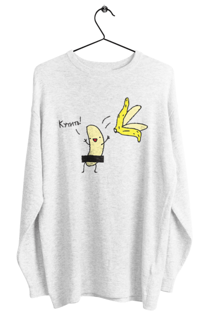 Світшот жіночий з принтом "Кутить". Банан, гумор, кутить, на вечірку. 2070702