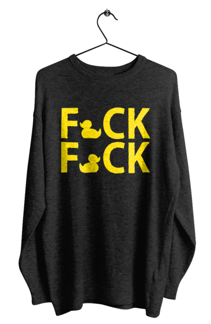 Світшот чоловічий з принтом "Дак Фак жовтий". Качечки, напис, прикол, фак фак. 2070702