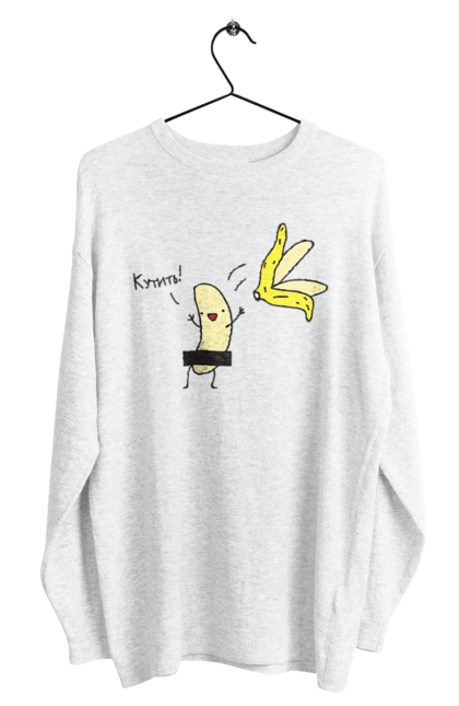 Світшот чоловічий з принтом "Кутить". Банан, гумор, кутить, на вечірку. 2070702