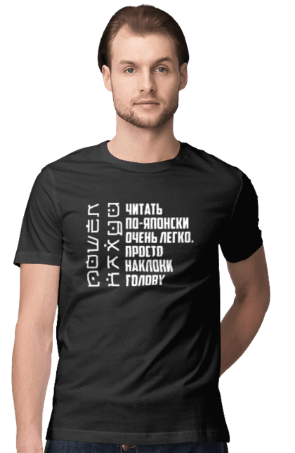 Читати по японськи дуже легко