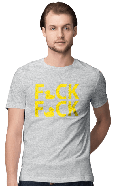 Men`s t-shirt with prints Duck Fuck yellow. Ducks, fuck fuck, inscription, trick. 2070702