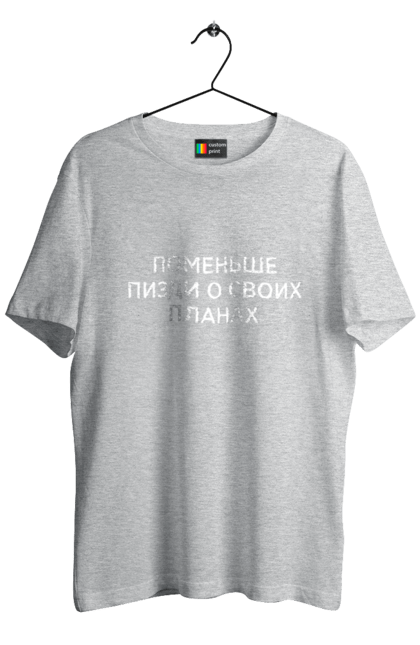 Men`s t-shirt with prints Less about your plans. Have, humor, inscriptions. 2070702