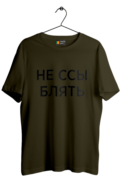 Men`s t-shirt with prints Do not be afraid. Have, humor, inscriptions. 2070702