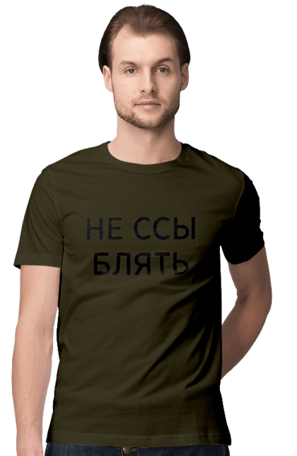 Men`s t-shirt with prints Do not be afraid. Have, humor, inscriptions. 2070702