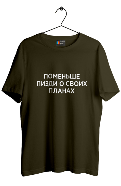 Men`s t-shirt with prints Less about your plans. Have, humor, inscriptions. 2070702