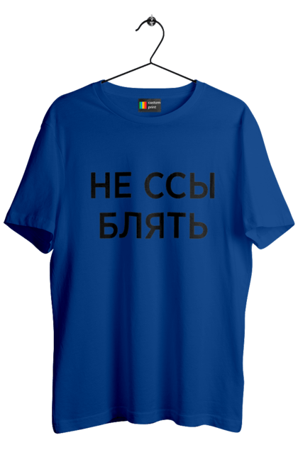 Men`s t-shirt with prints Do not be afraid. Have, humor, inscriptions. 2070702