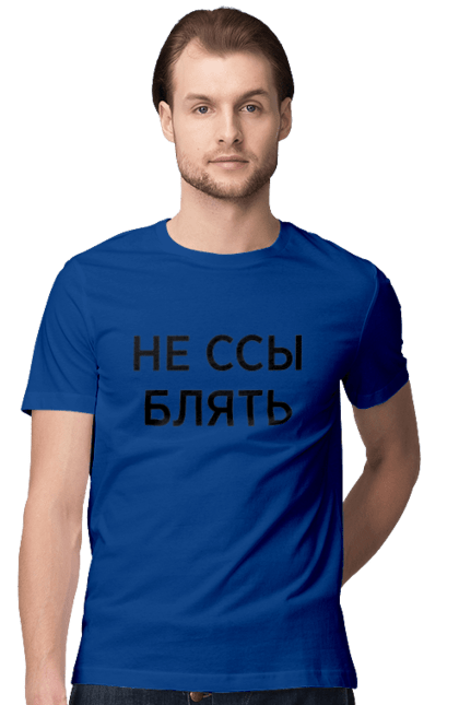 Men`s t-shirt with prints Do not be afraid. Have, humor, inscriptions. 2070702