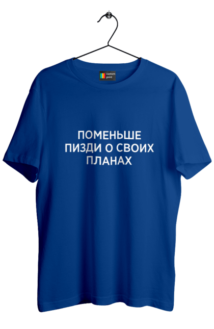 Men`s t-shirt with prints Less about your plans. Have, humor, inscriptions. 2070702