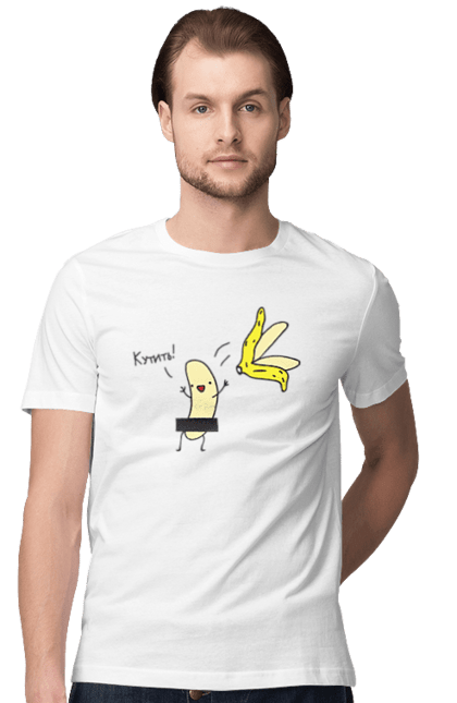 Футболка чоловіча з принтом "Кутить". Банан, гумор, кутить, на вечірку. 2070702