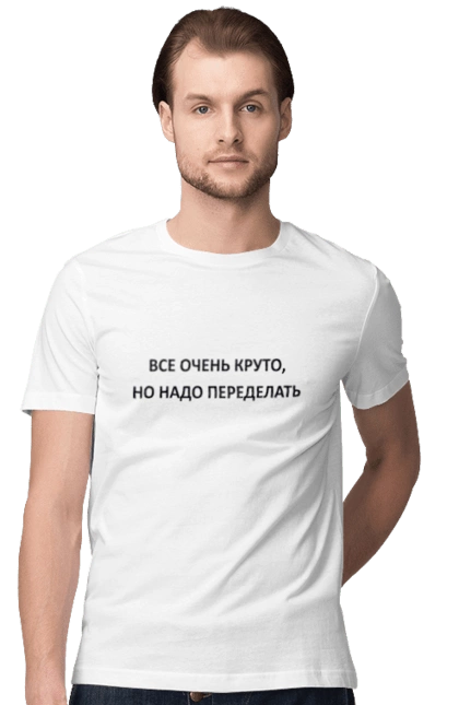 Дуже Круто, але треба переробити