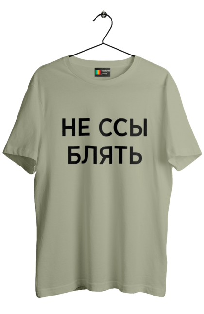 Men`s t-shirt with prints Do not be afraid. Have, humor, inscriptions. 2070702