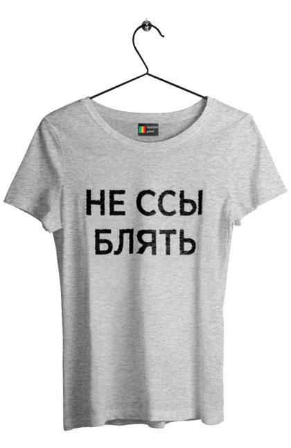 Women`s t-shirt with prints Do not be afraid. Have, humor, inscriptions. 2070702