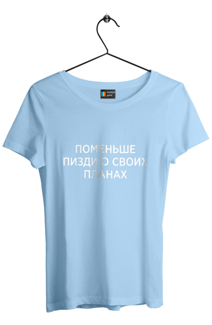 Women`s t-shirt with prints Less about your plans. Have, humor, inscriptions. 2070702