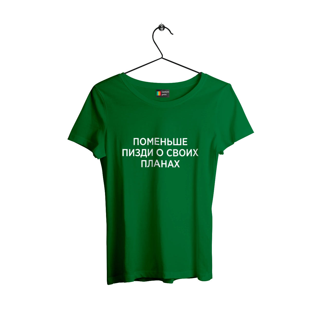 Less about your plans