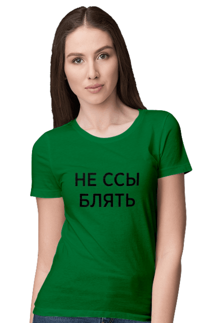 Women`s t-shirt with prints Do not be afraid. Have, humor, inscriptions. 2070702