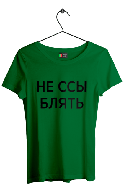 Women`s t-shirt with prints Do not be afraid. Have, humor, inscriptions. 2070702