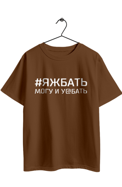 Футболка оверсайз з принтом "Я ж батя". Батько, батя, мати, юмор. 2070702