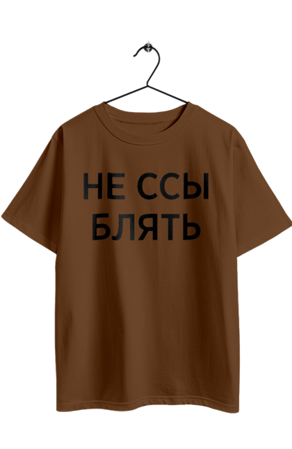 Oversized t-shirt with prints Do not be afraid. Have, humor, inscriptions. 2070702