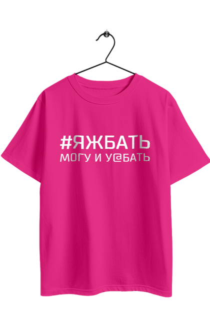 Футболка оверсайз з принтом "Я ж батя". Батько, батя, мати, юмор. 2070702